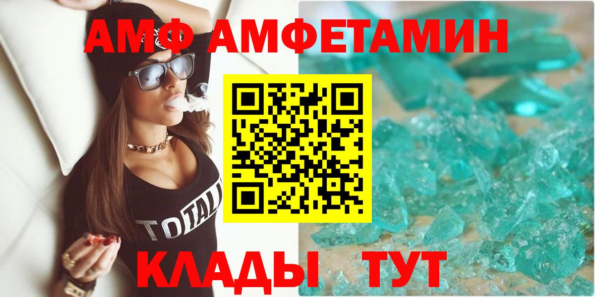 Нижний Новгород  Amphetamine 98%  Amphetamine  Вход с VPN 