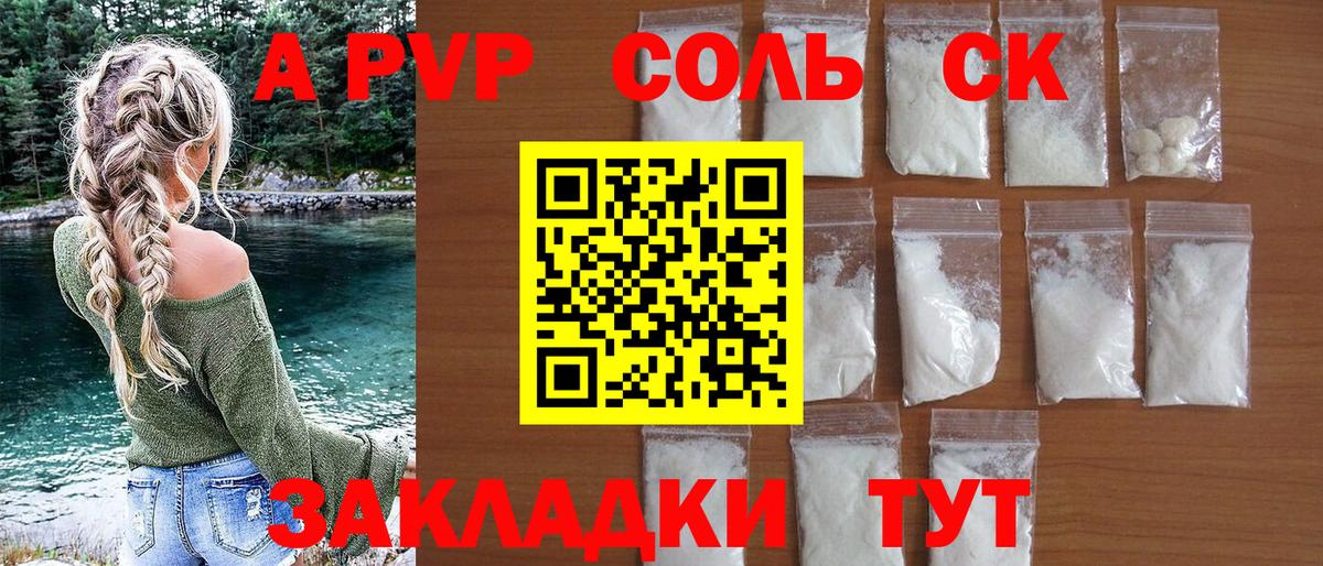 Alpha-PVP мука Нижний Новгород