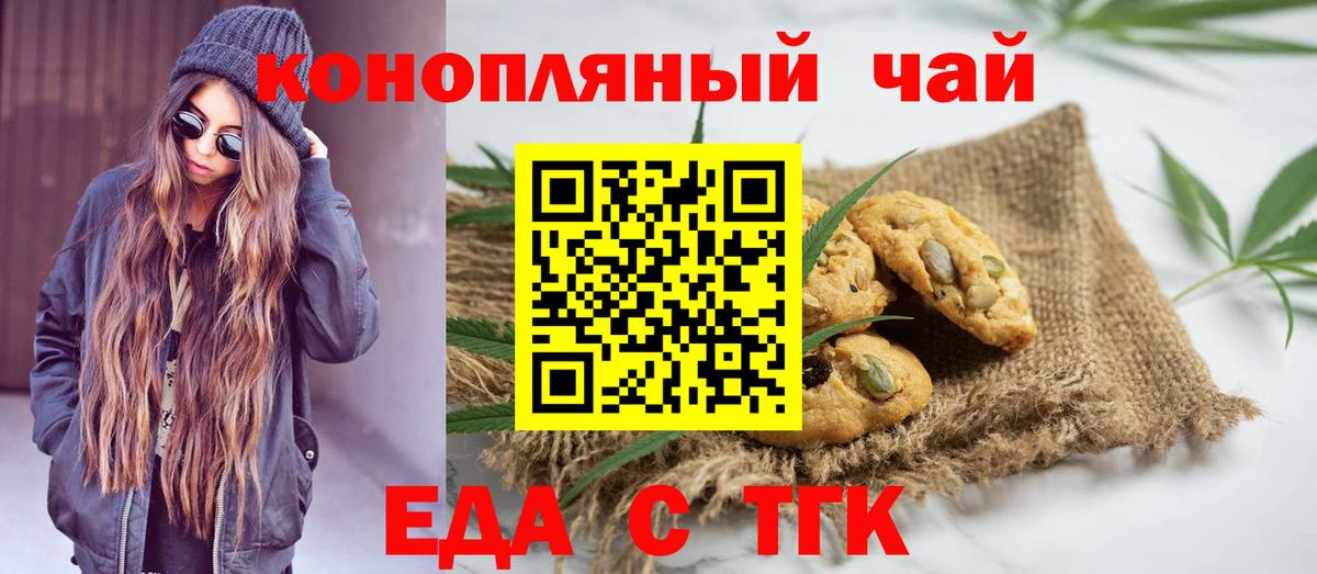 Cannafood марихуана Нижний Новгород