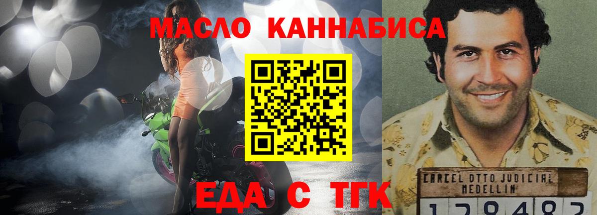 Cannafood марихуана  Вход с VPN  Нижний Новгород 