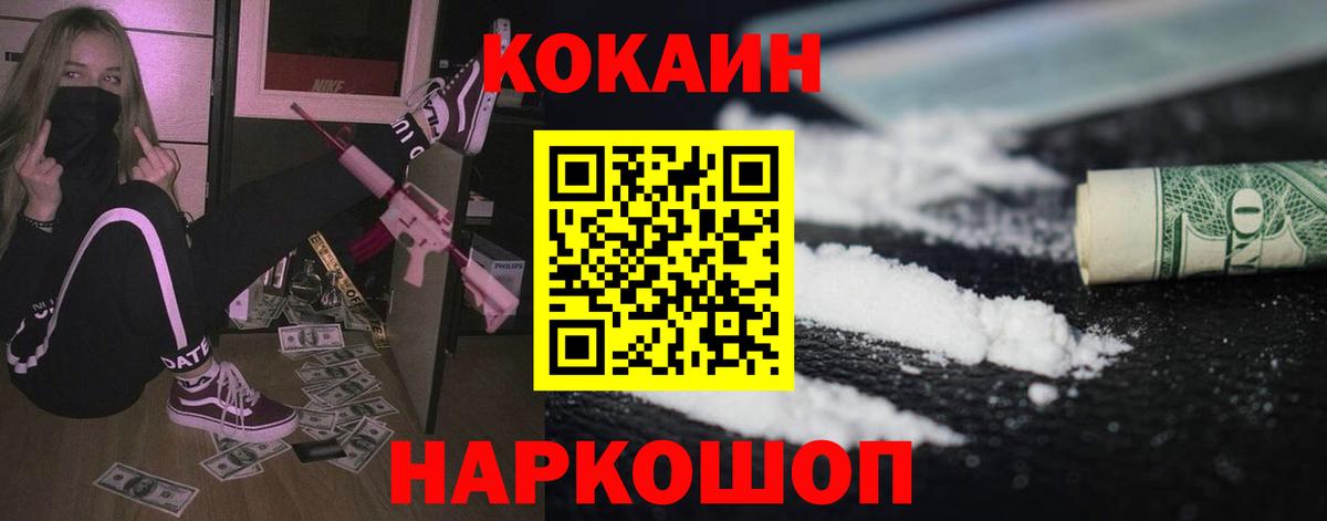 Cocaine Колумбийский  Вход с VPN  Нижний Новгород 