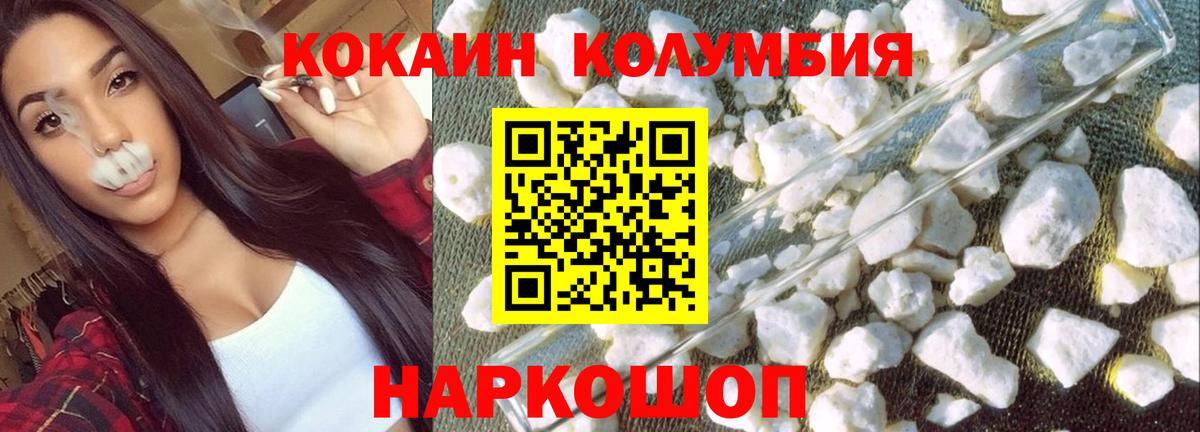 Кокаин Эквадор Нижний Новгород