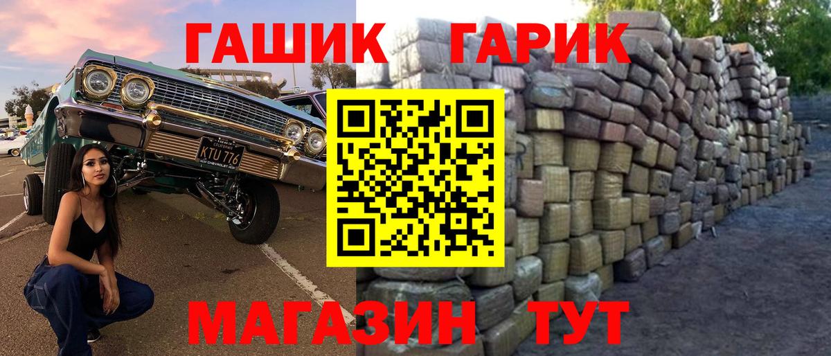 Гашиш гарик  ГАШИШ Cannabis  Нижний Новгород  Вход с VPN 