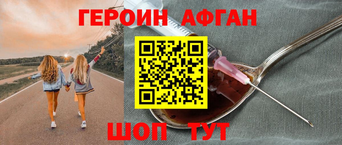 Героин герыч Нижний Новгород