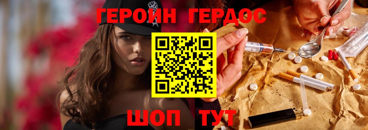 Нижний Новгород  Героин  Вход с VPN  Героин VHQ 