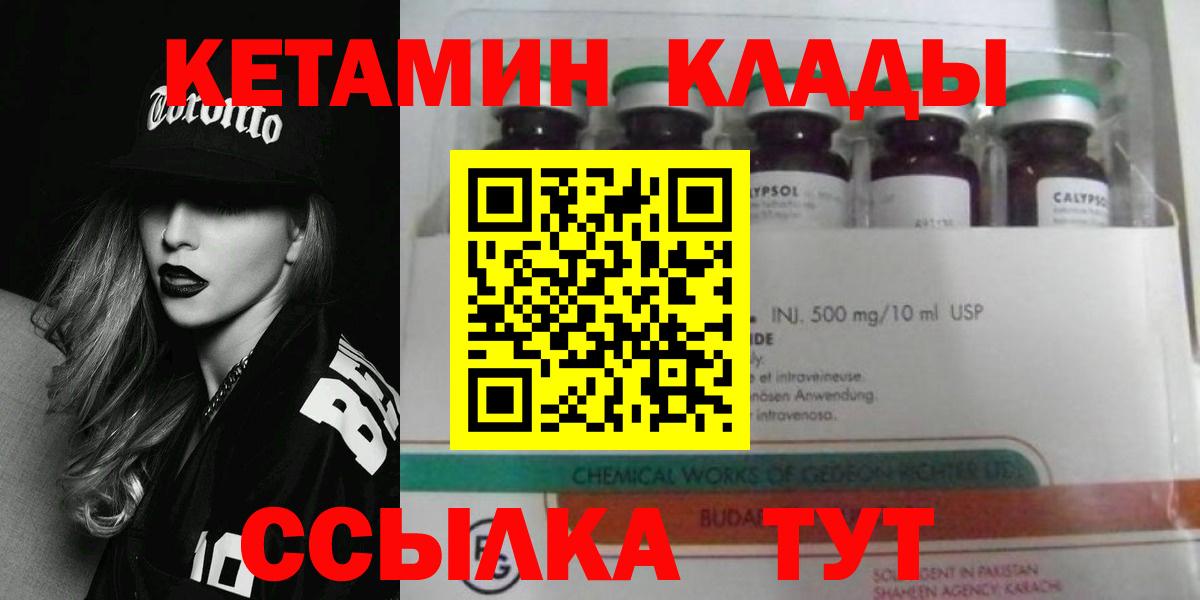 Кетамин ketamine  Вход с VPN  Нижний Новгород  Кетамин ketamine 
