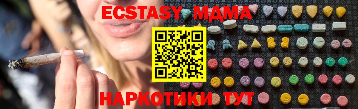 MDMA  МДМА Molly  Нижний Новгород  Вход с VPN  MDMA Molly 