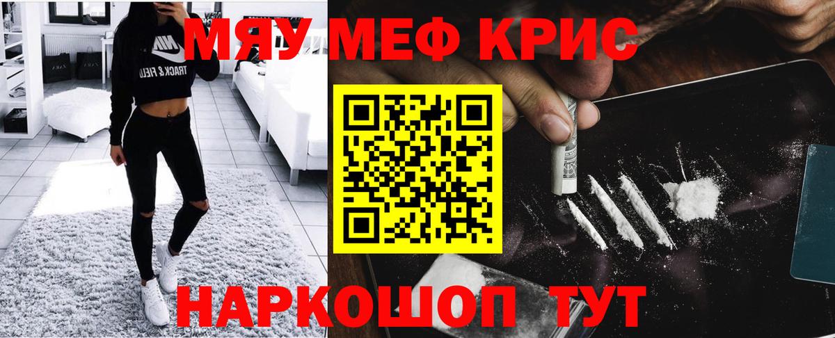 МЯУ-МЯУ  Вход с VPN  МЕФ mephedrone  МЯУ-МЯУ  Нижний Новгород  Меф мяу мяу 