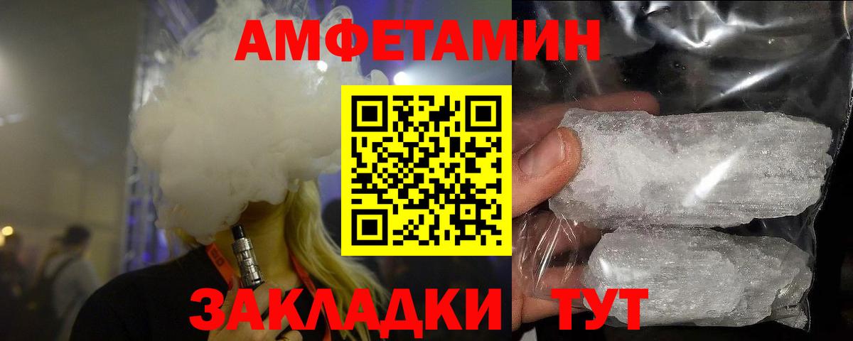 МЕТАМФЕТАМИН Methamphetamine  Вход с VPN  МЕТАМФЕТАМИН Methamphetamine  Нижний Новгород 