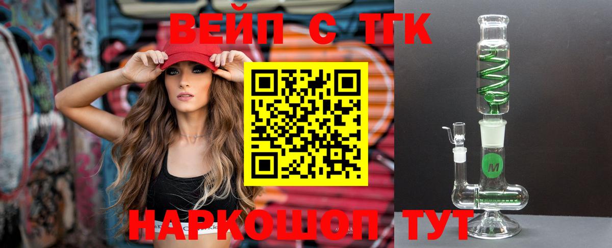 наркотики  ТГК вейп  Нижний Новгород  Вход с VPN  Дистиллят ТГК концентрат 