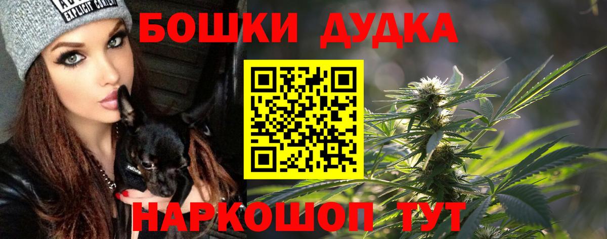 Канабис THC 21%  Каннабис конопля  Бошки марихуана Bruce Banner  Нижний Новгород  Вход с VPN 